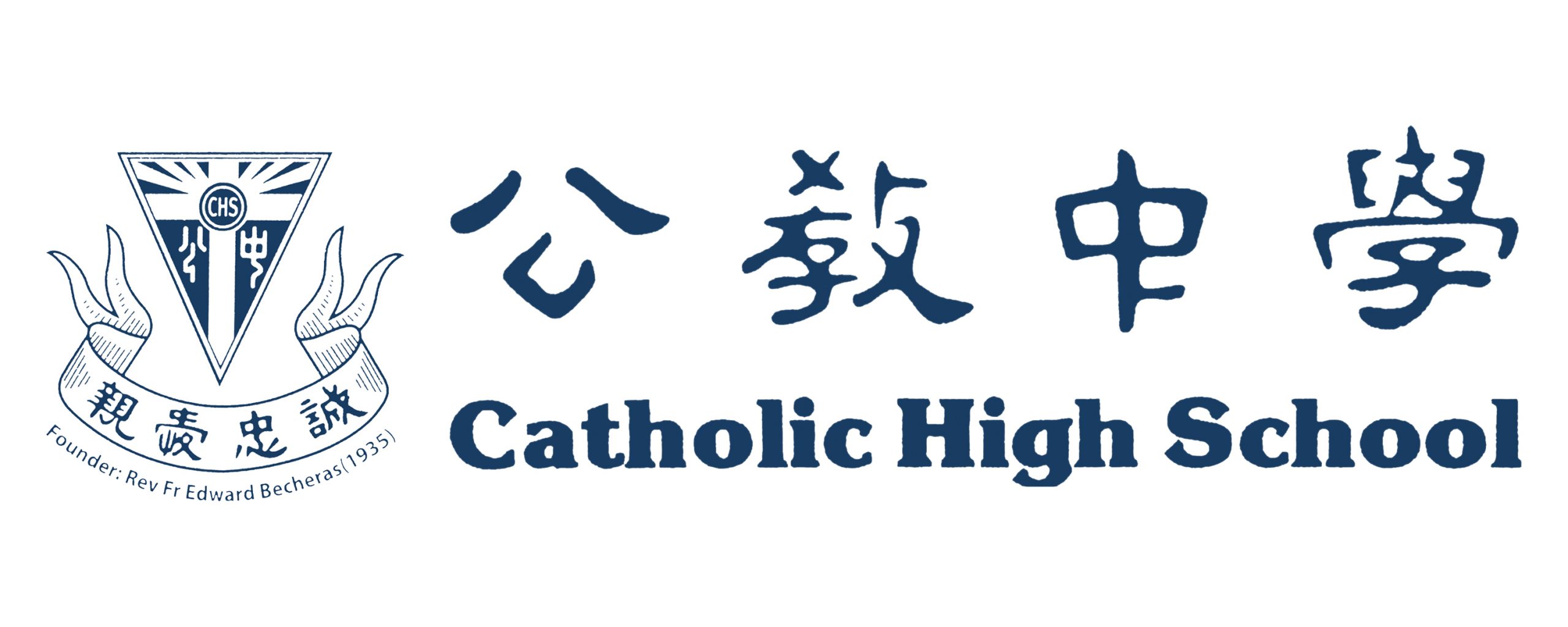 Catholic High School (Primary Section) logo